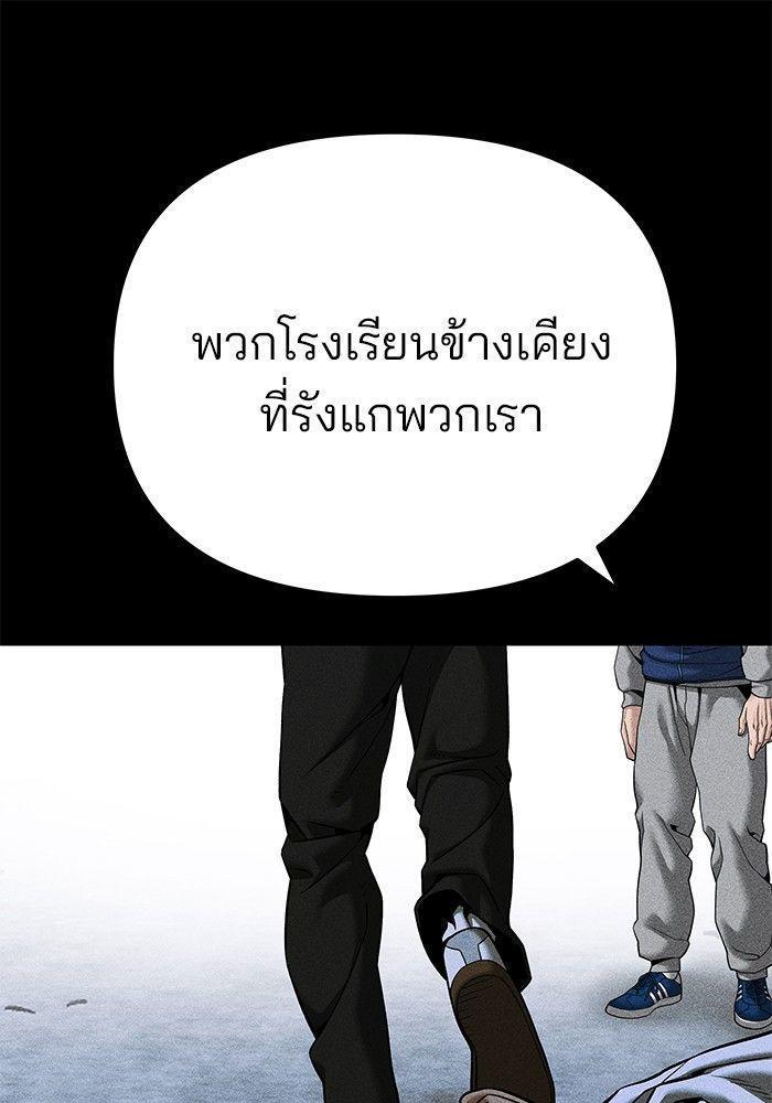 The Bully In-Charge ตอนที่ 91 224