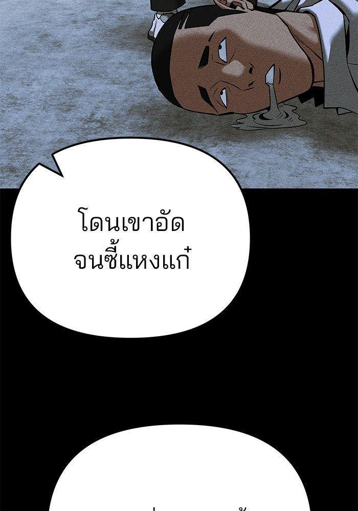 The Bully In-Charge ตอนที่ 91 225