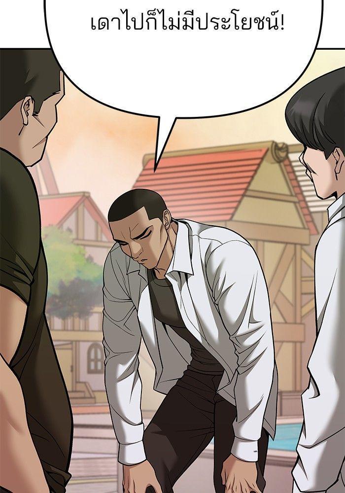 The Bully In-Charge ตอนที่ 91 22