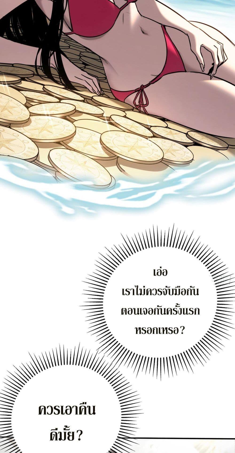 The Final Boss Became A Player ตอนที่ 17 22