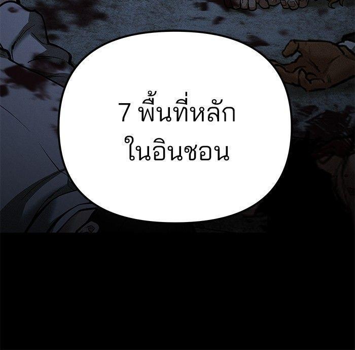 The Bully In-Charge ตอนที่ 91 229