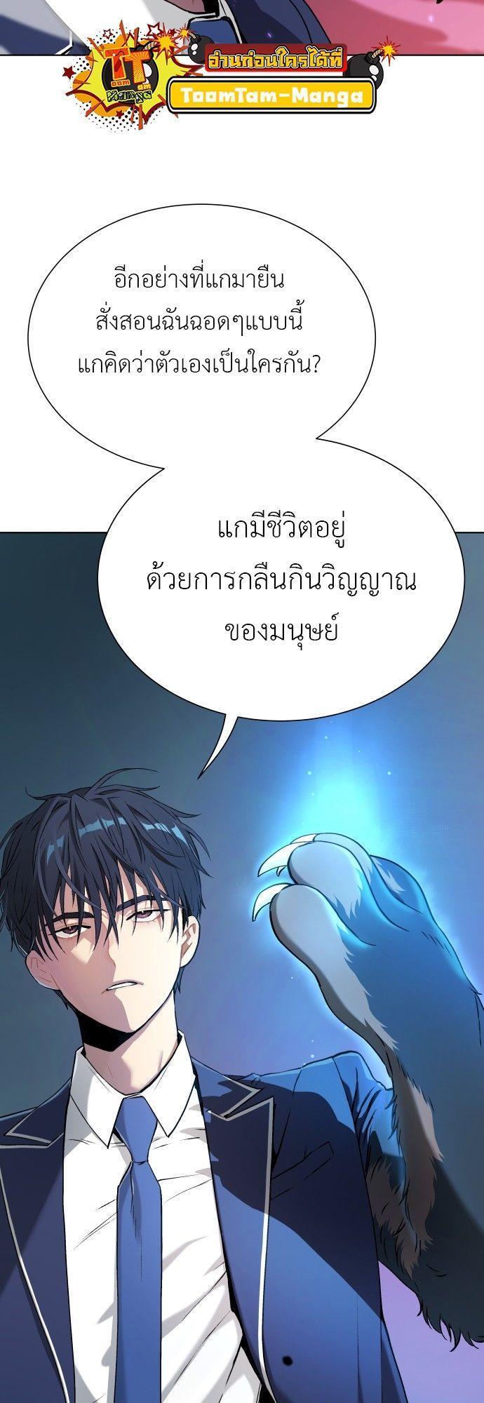 Oh! Dangun ตอนที่ 13 22