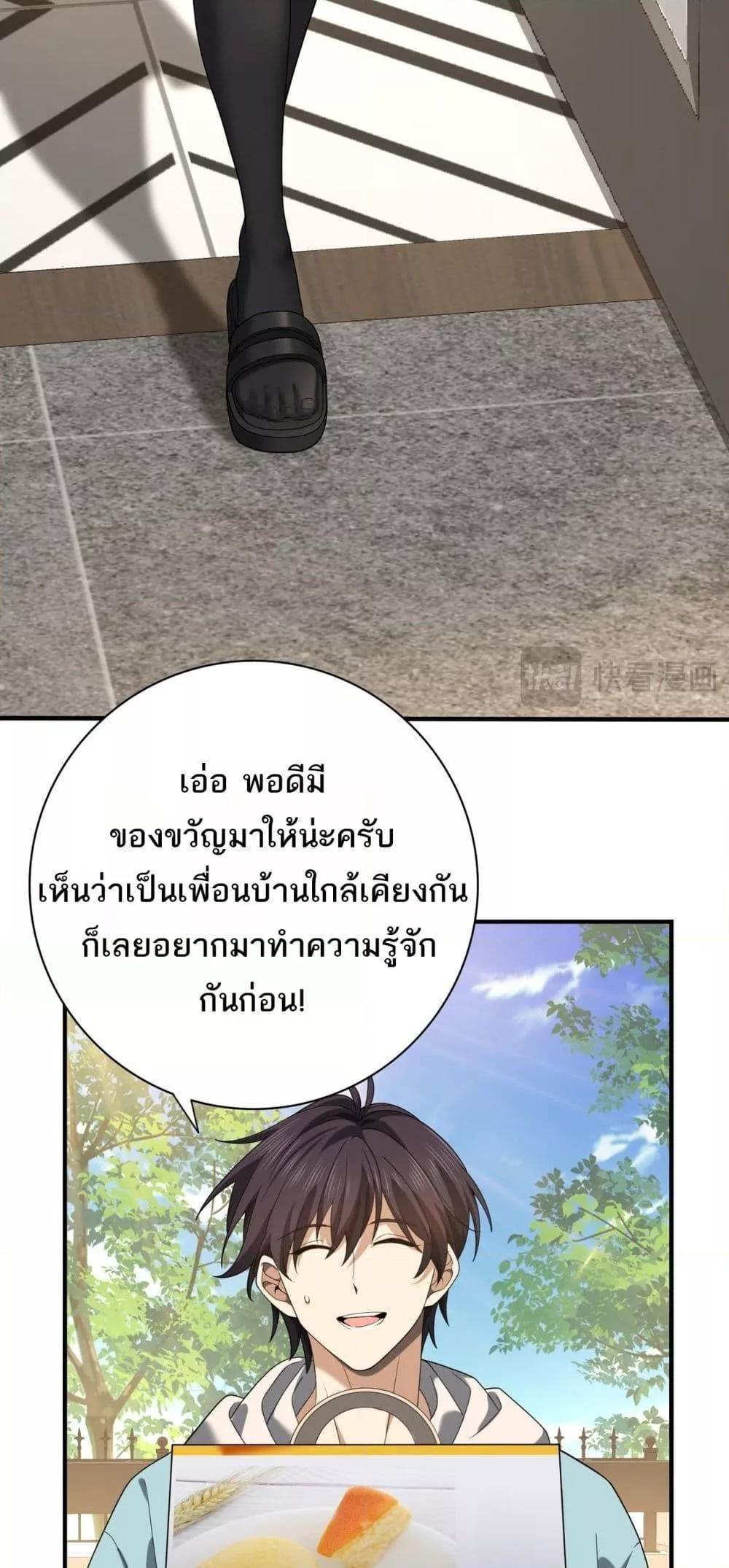 I am Drako Majstor ตอนที่ 21 22