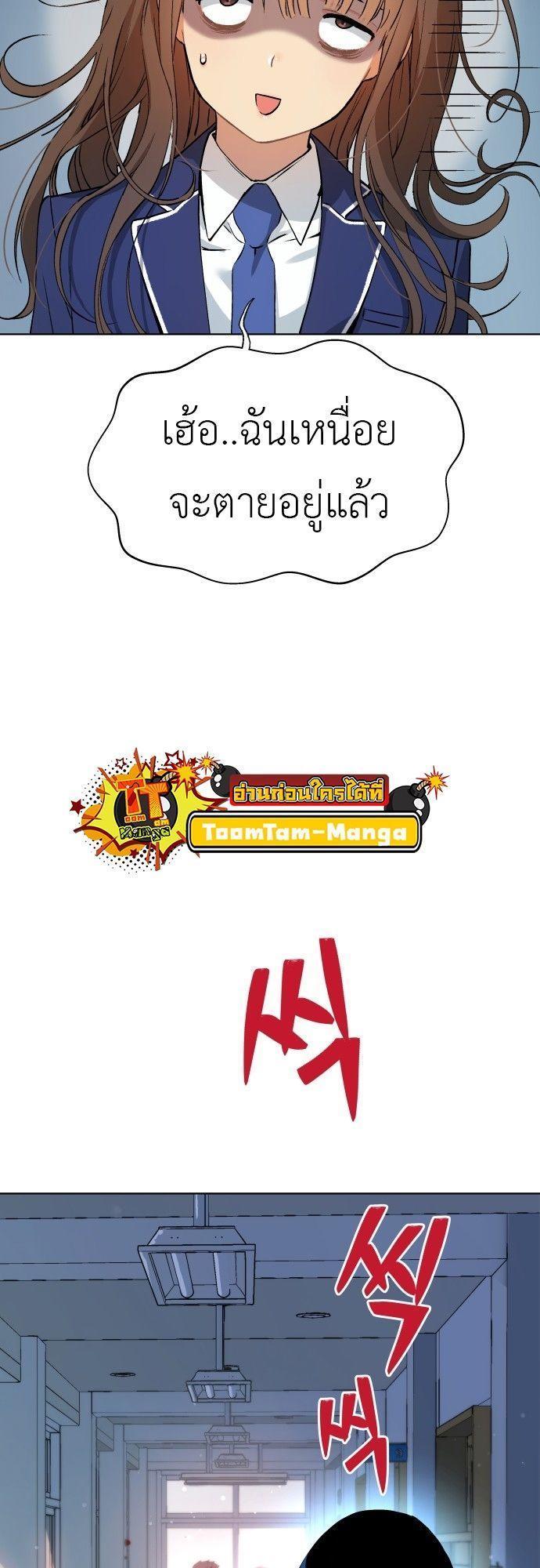 Oh! Dangun ตอนที่ 11 22