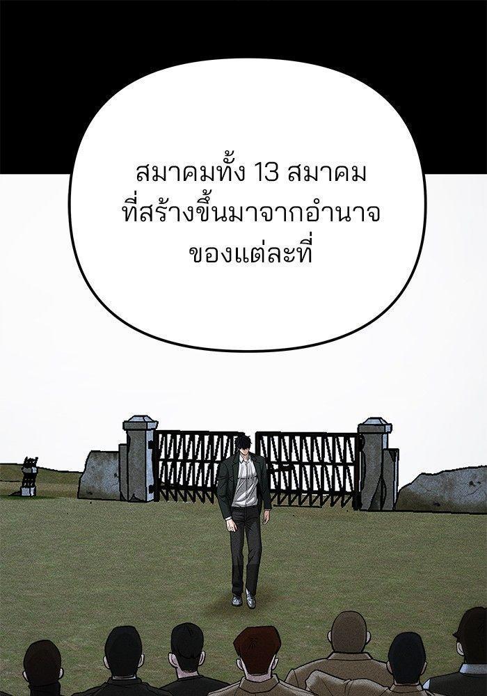 The Bully In-Charge ตอนที่ 91 230