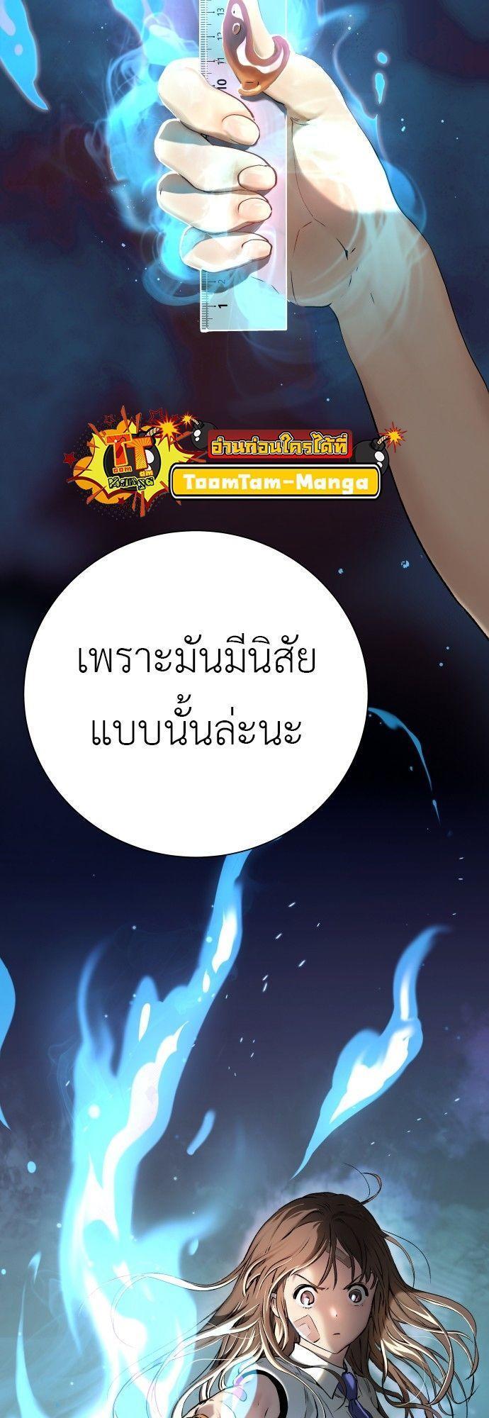 Oh! Dangun ตอนที่ 10 23