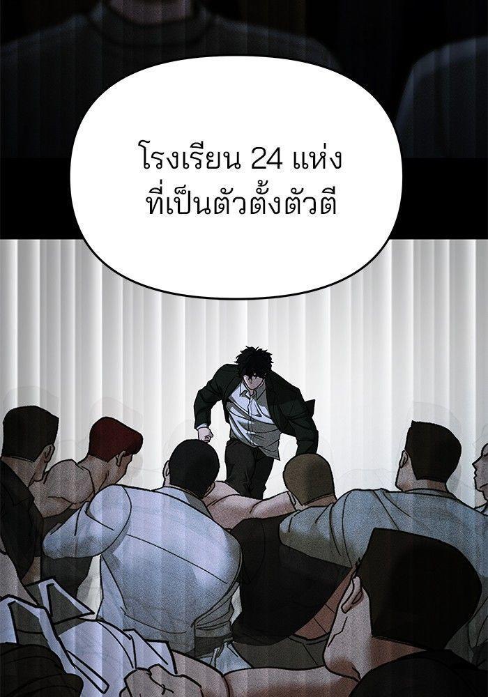 The Bully In-Charge ตอนที่ 91 232
