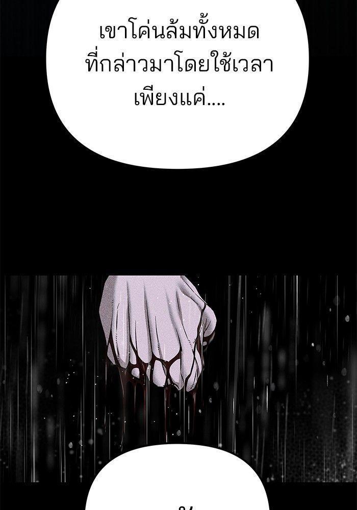 The Bully In-Charge ตอนที่ 91 234