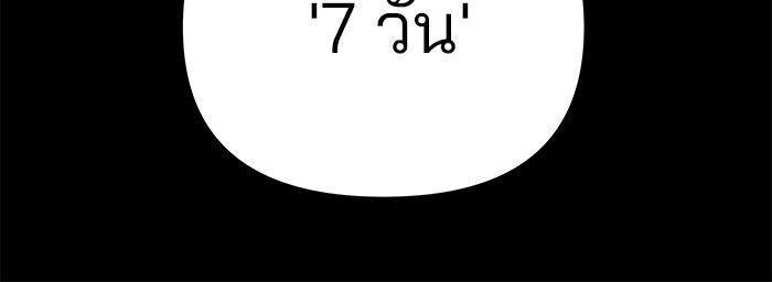 The Bully In-Charge ตอนที่ 91 235