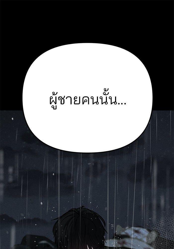 The Bully In-Charge ตอนที่ 91 236