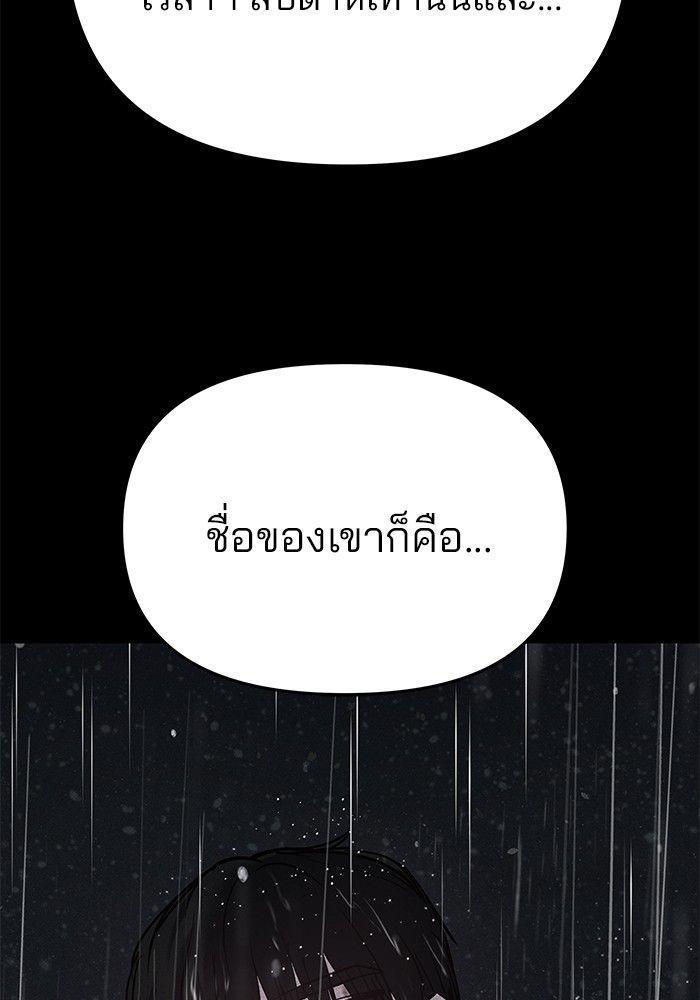 The Bully In-Charge ตอนที่ 91 239