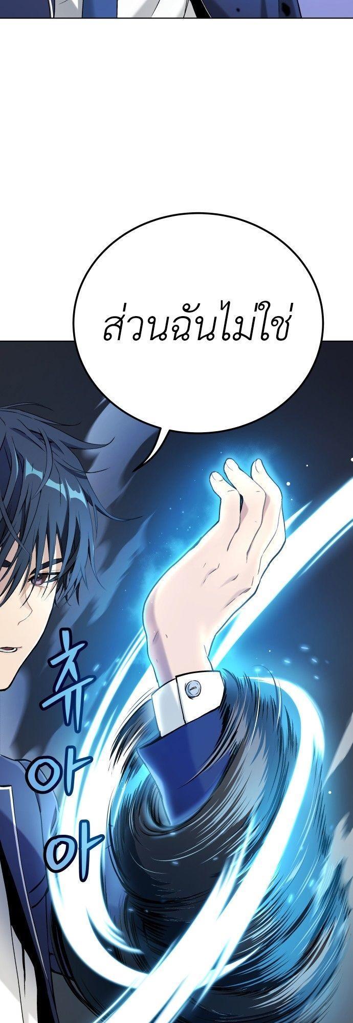 Oh! Dangun ตอนที่ 13 23