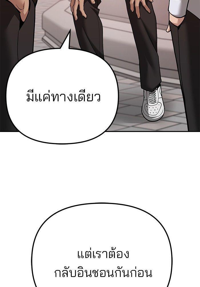The Bully In-Charge ตอนที่ 91 23