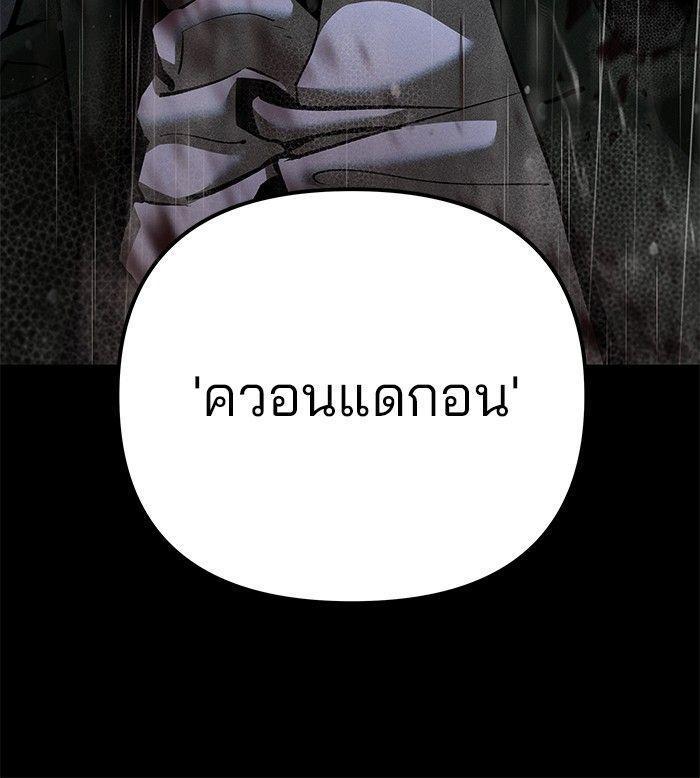 The Bully In-Charge ตอนที่ 91 241