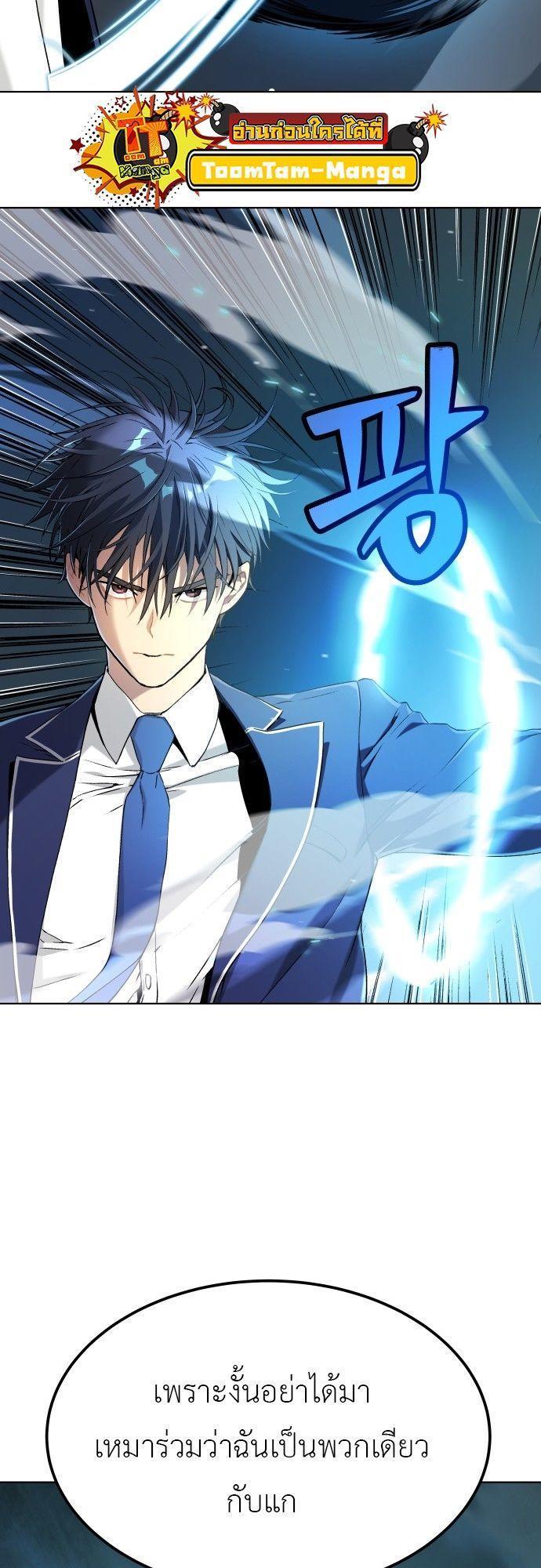 Oh! Dangun ตอนที่ 13 24