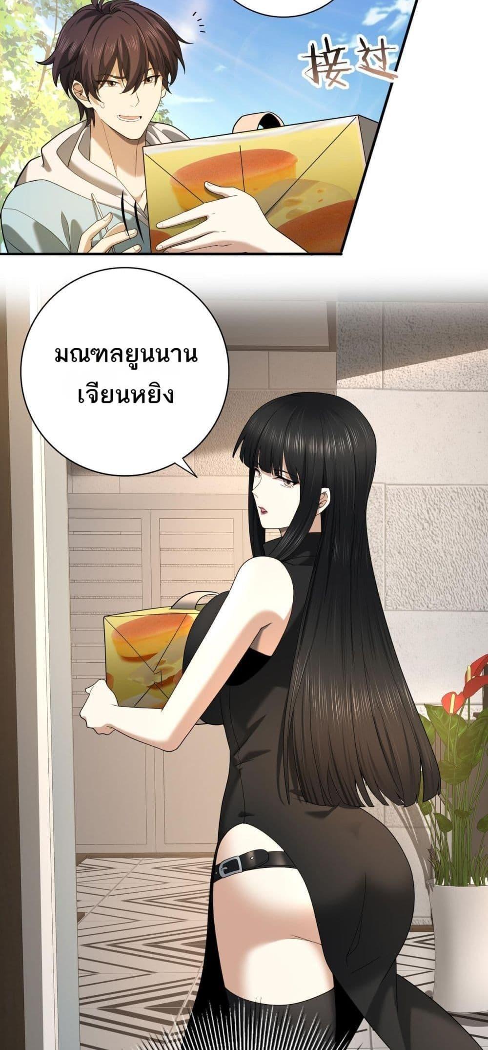 I am Drako Majstor ตอนที่ 21 24