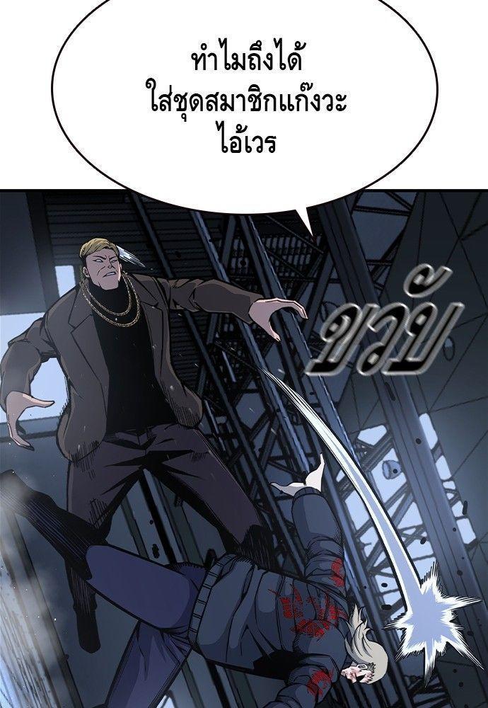 King Game ตอนที่ 88 24