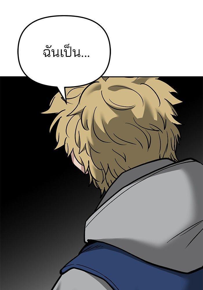 The Bully In-Charge ตอนที่ 91 249