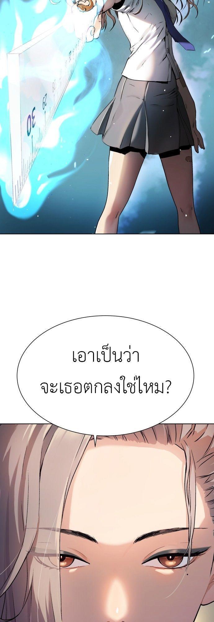 Oh! Dangun ตอนที่ 10 24