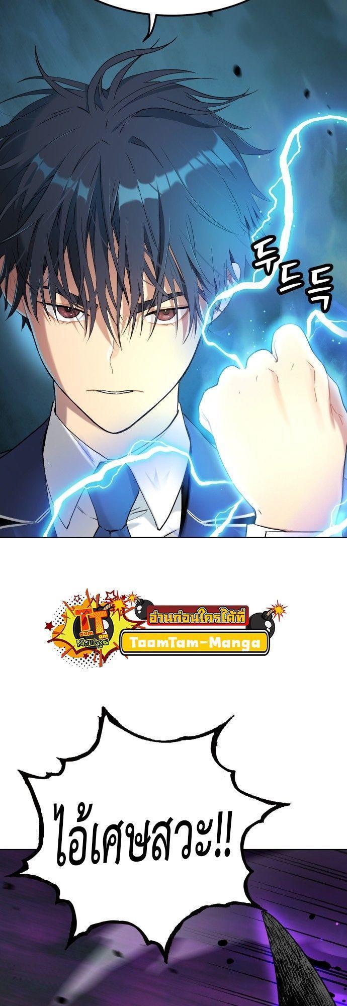 Oh! Dangun ตอนที่ 13 25