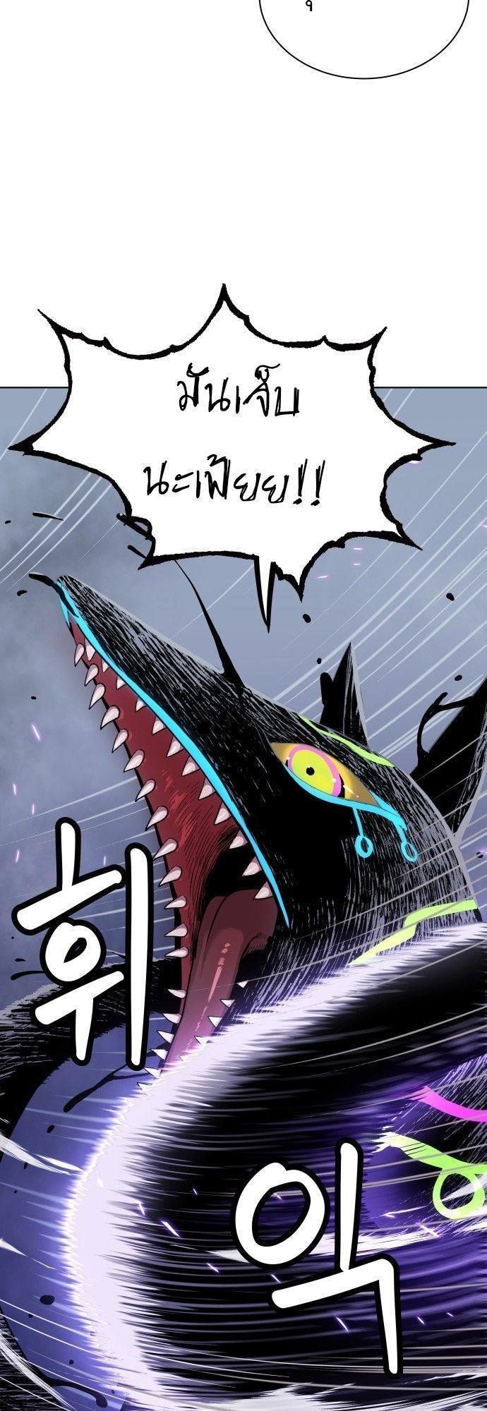 Oh! Dangun ตอนที่ 12 26