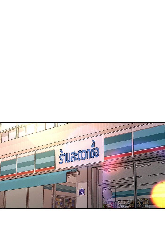 The Bully In-Charge ตอนที่ 91 26