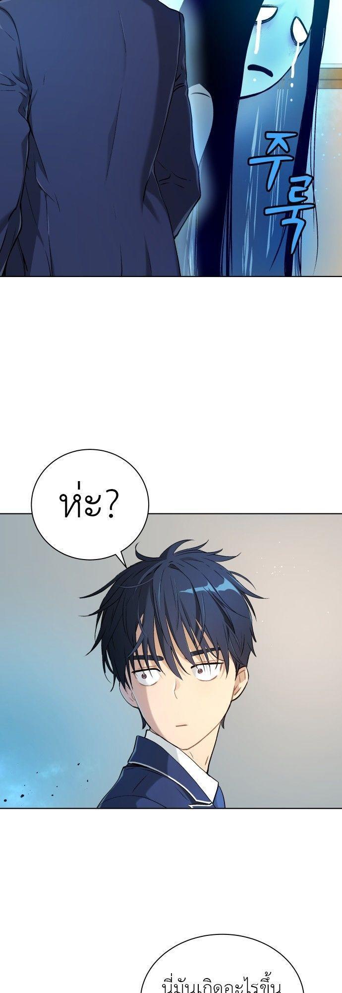 Oh! Dangun ตอนที่ 11 26