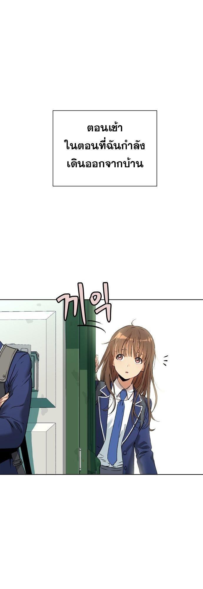 Oh! Dangun ตอนที่ 11 2