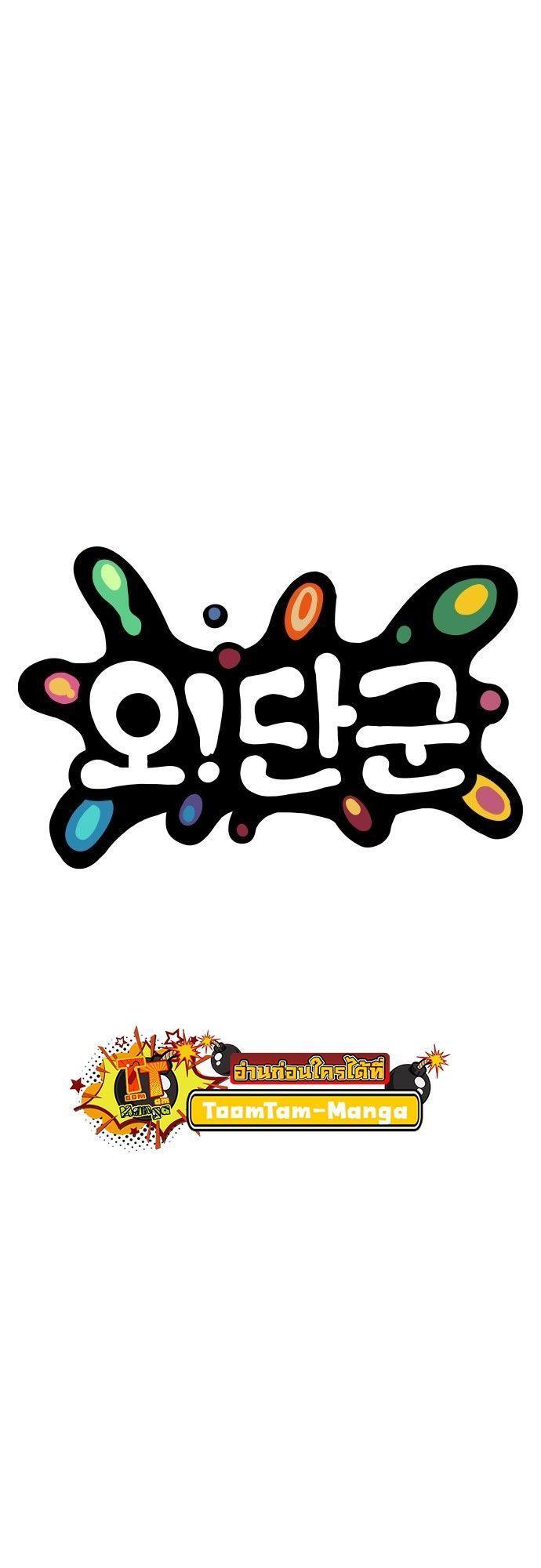 Oh! Dangun ตอนที่ 10 27
