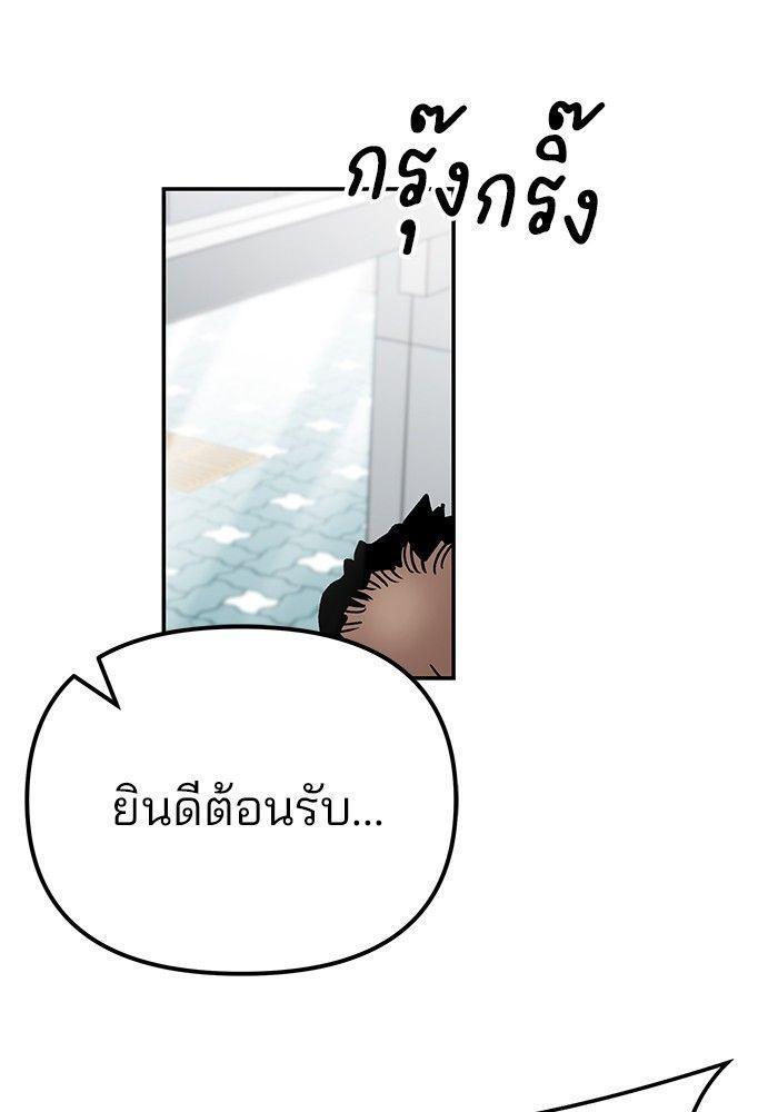 The Bully In-Charge ตอนที่ 91 27