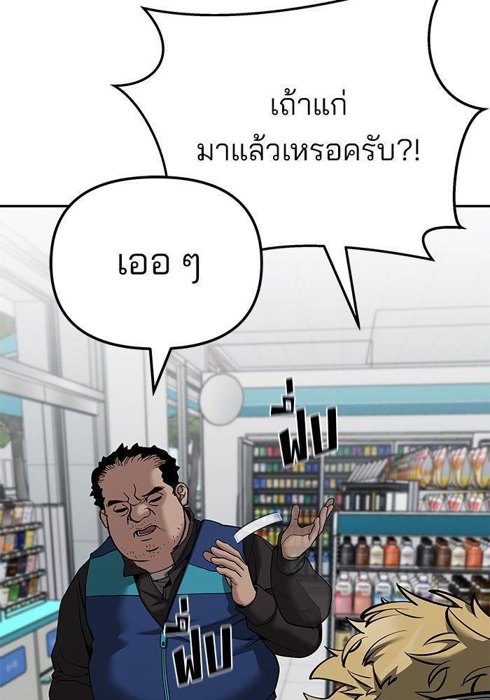 The Bully In-Charge ตอนที่ 91 28