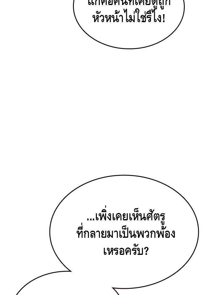 King Game ตอนที่ 88 28