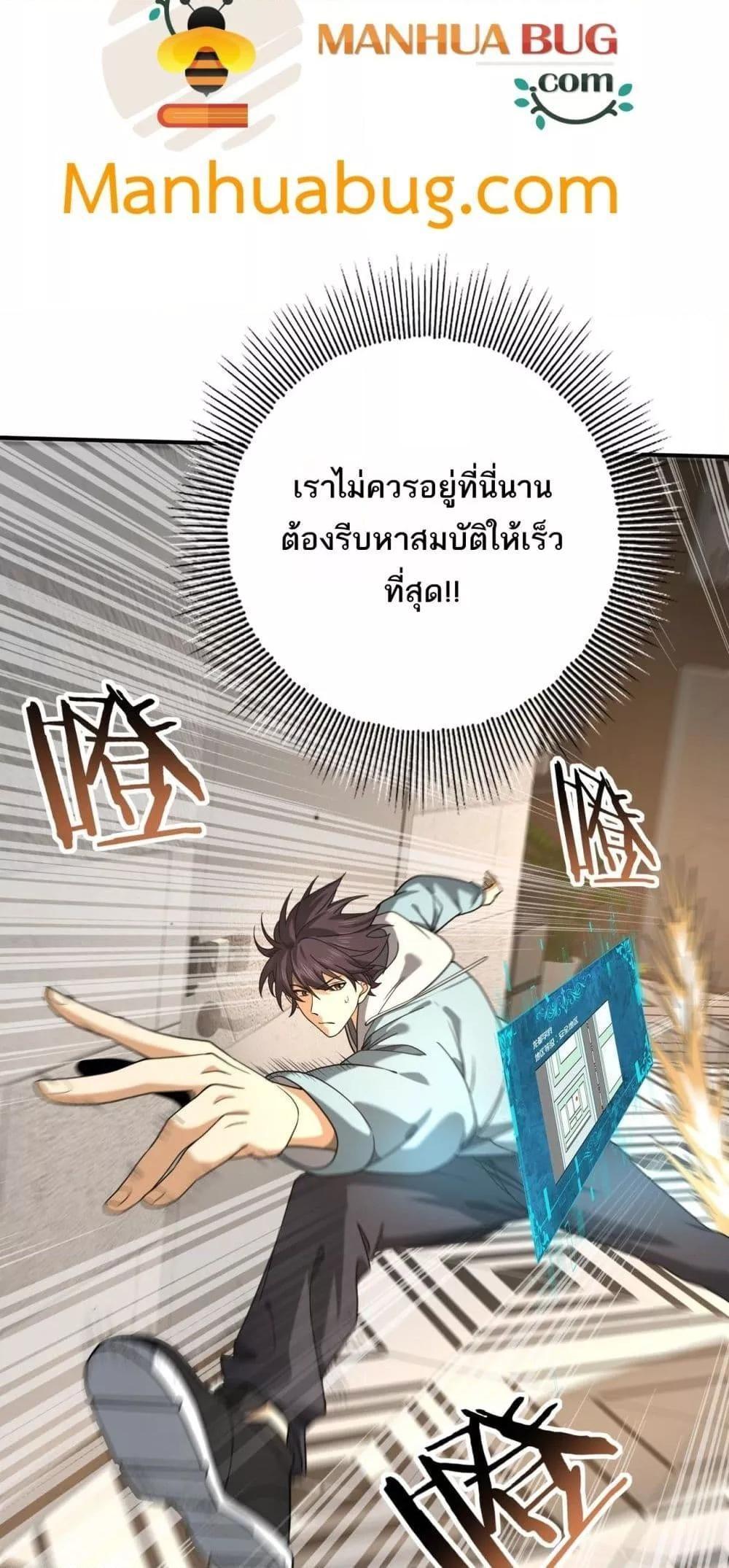 I am Drako Majstor ตอนที่ 21 28