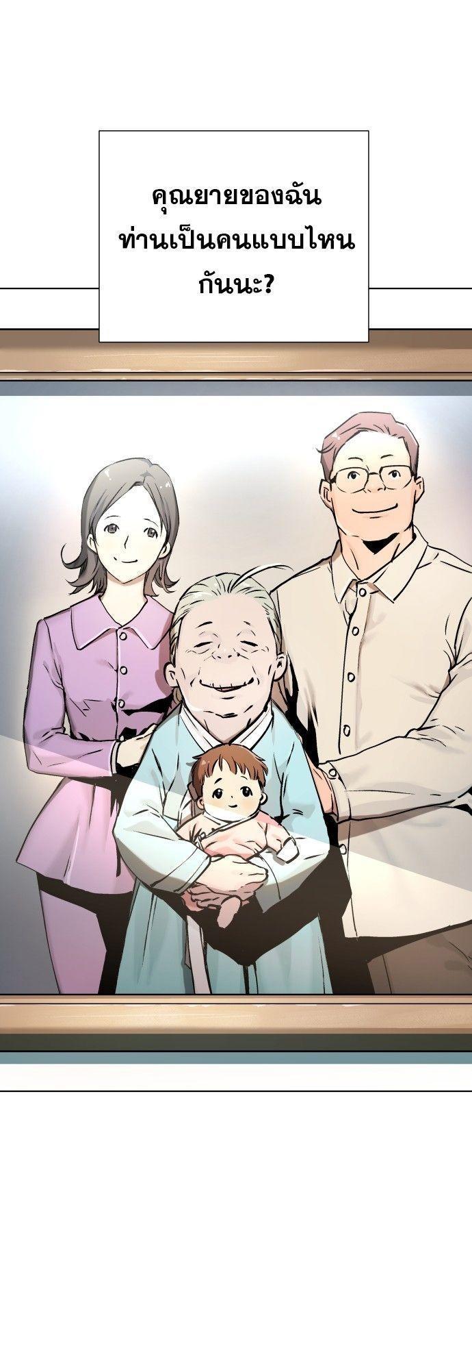 Oh! Dangun ตอนที่ 10 28