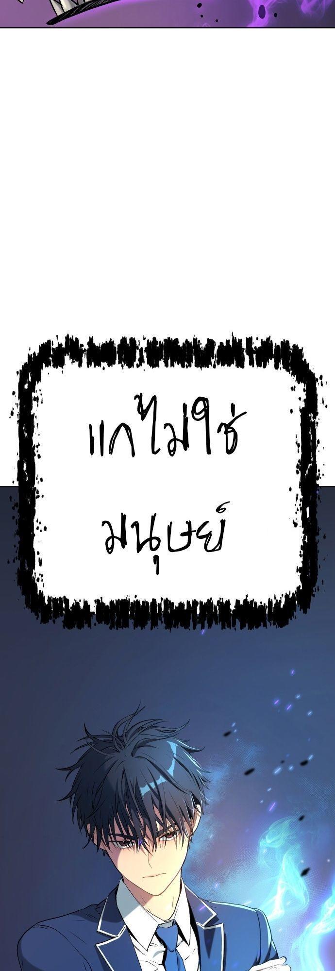 Oh! Dangun ตอนที่ 13 2