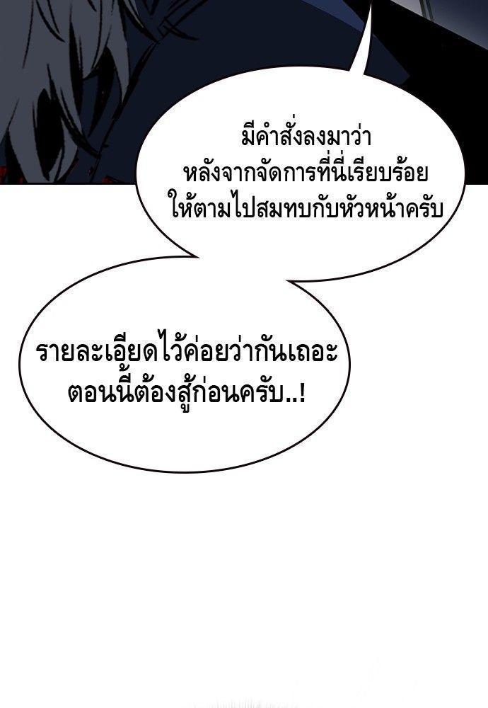 King Game ตอนที่ 88 30