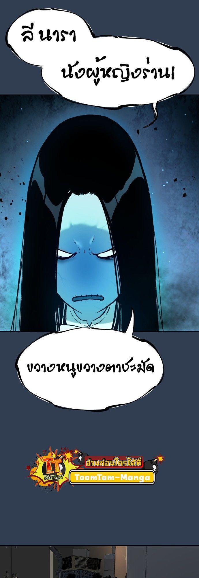 Oh! Dangun ตอนที่ 11 30