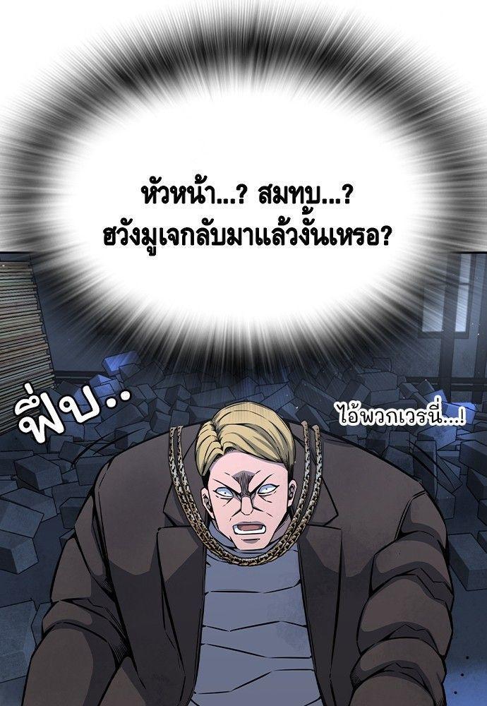 King Game ตอนที่ 88 31