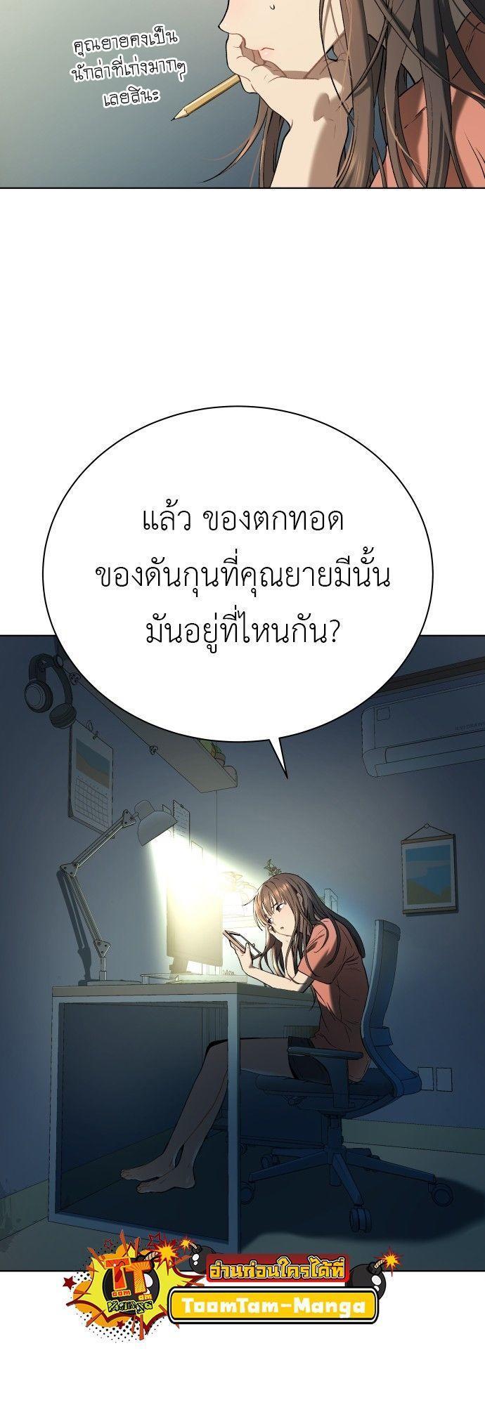 Oh! Dangun ตอนที่ 10 31