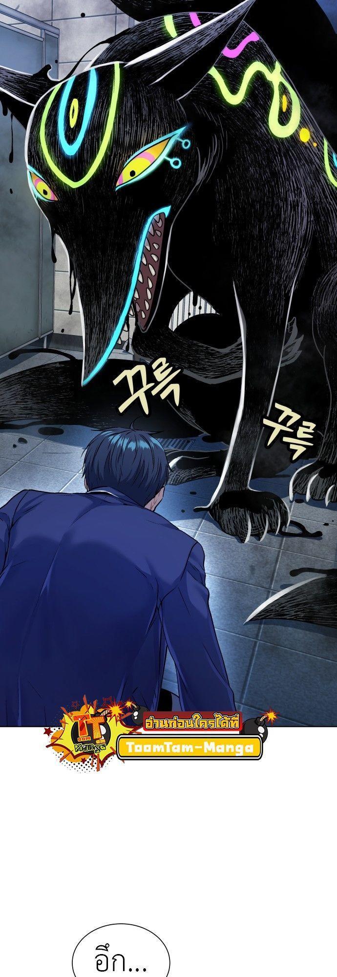 Oh! Dangun ตอนที่ 12 31