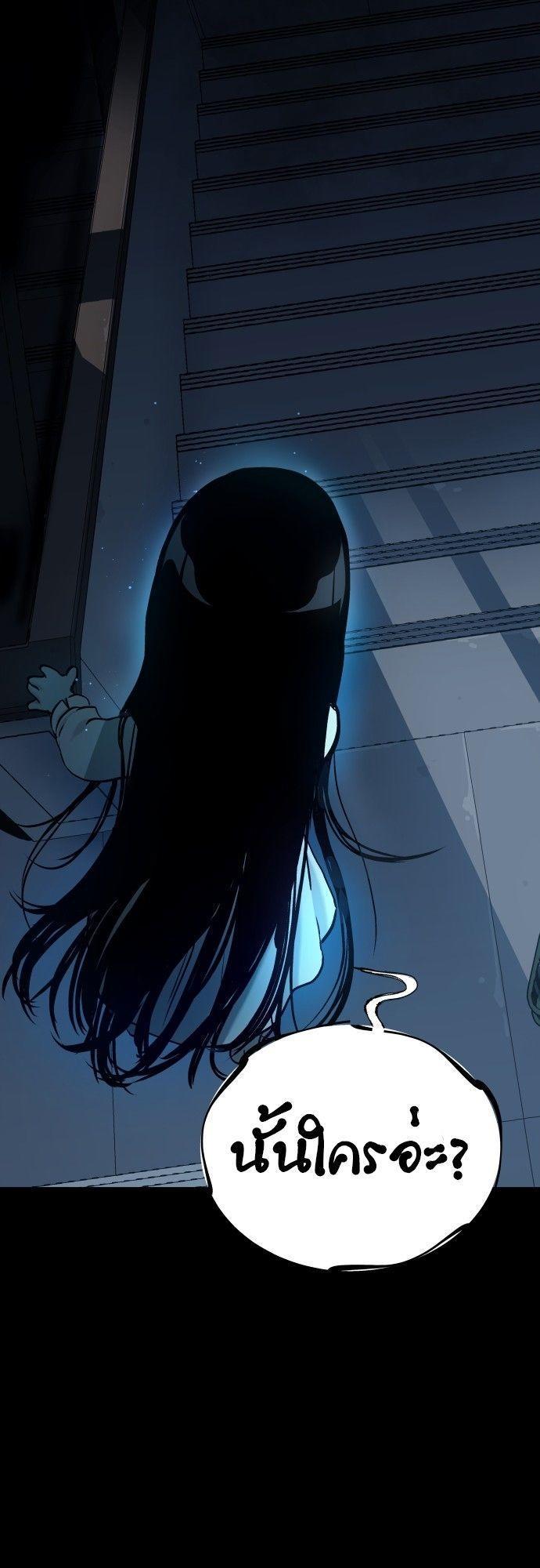 Oh! Dangun ตอนที่ 11 32