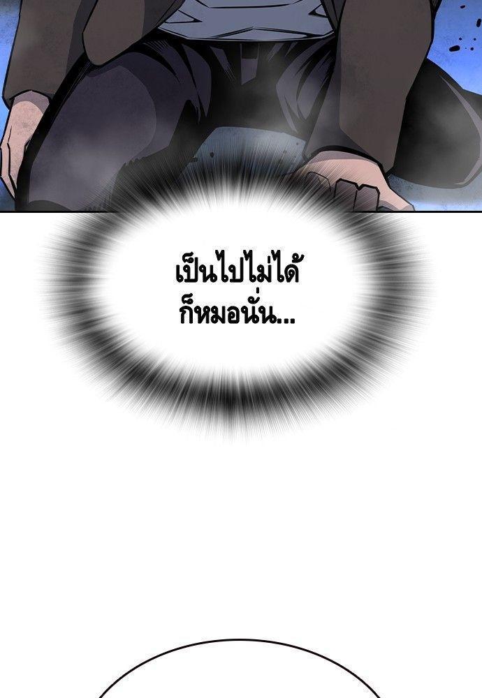 King Game ตอนที่ 88 32