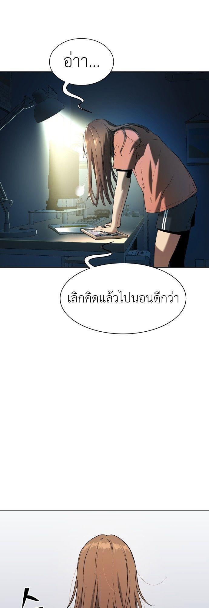 Oh! Dangun ตอนที่ 10 32