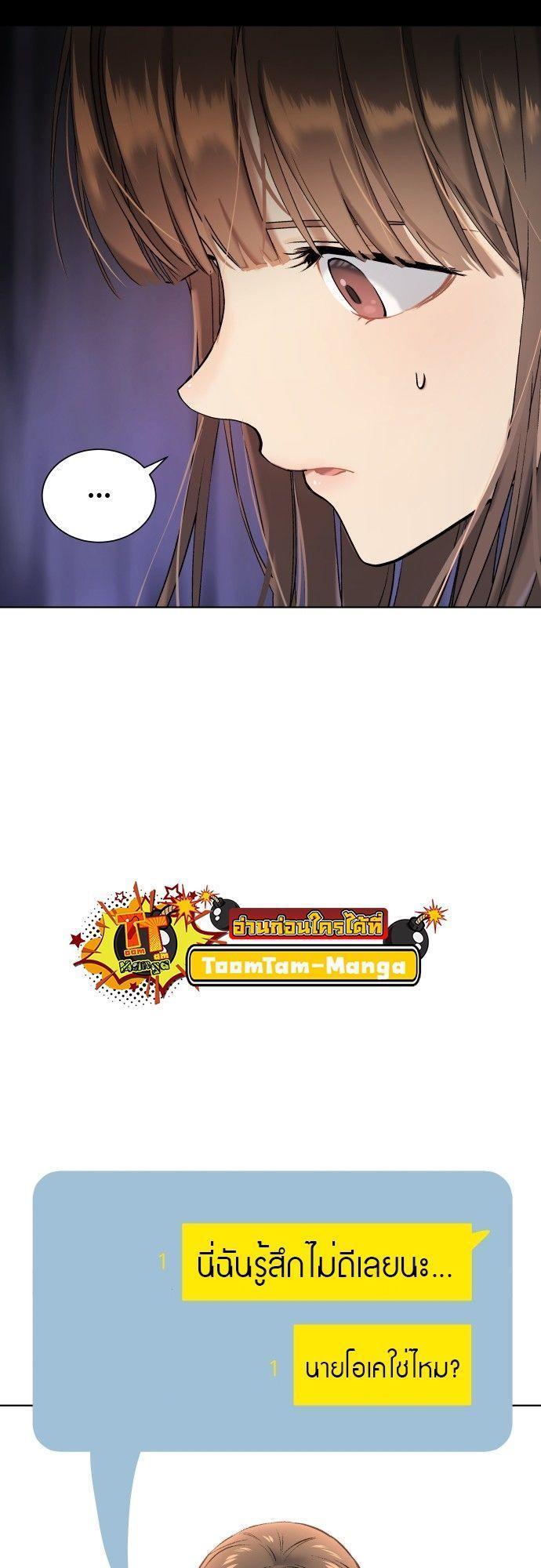 Oh! Dangun ตอนที่ 13 33