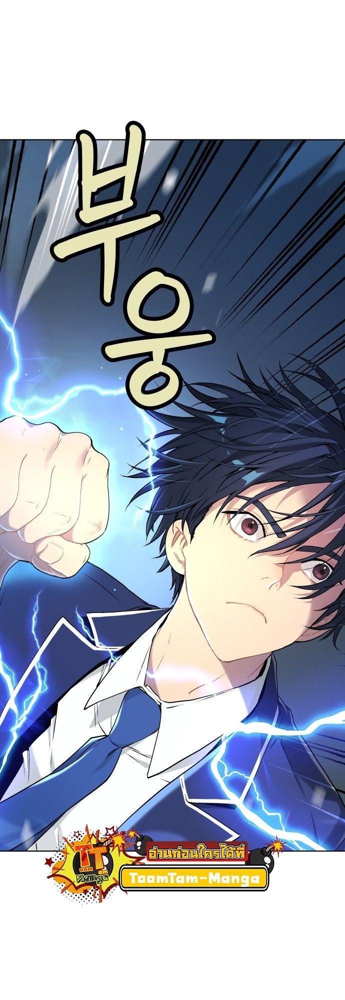 Oh! Dangun ตอนที่ 12 33