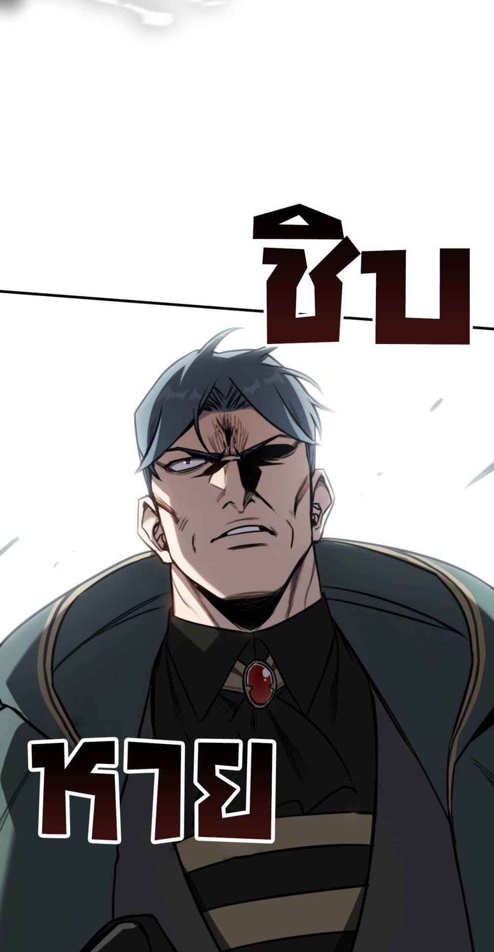 The Final Boss Became A Player ตอนที่ 17 34