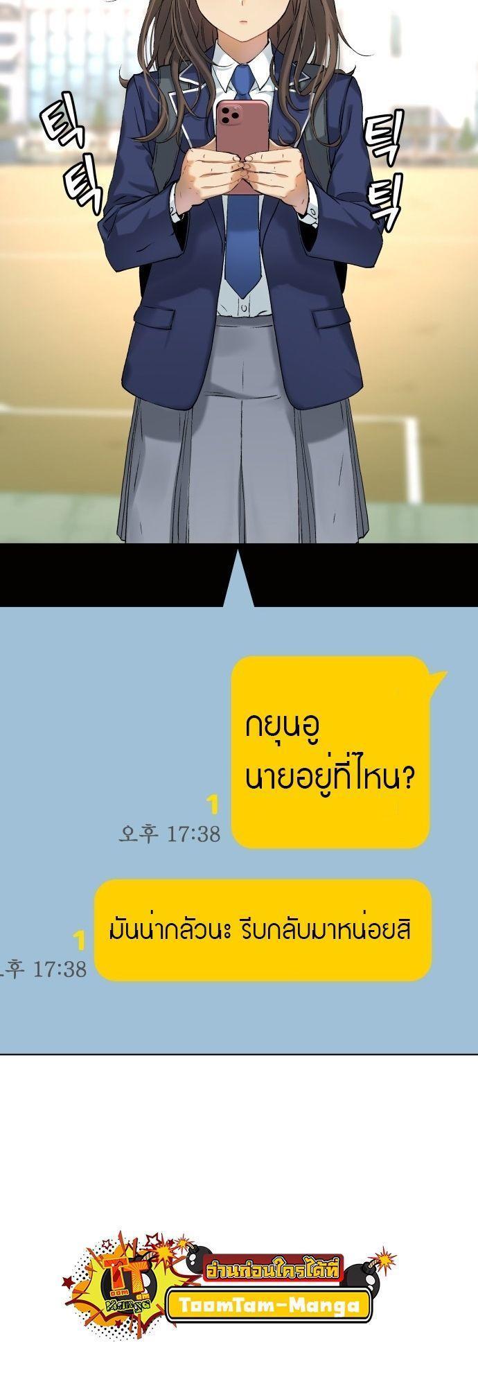 Oh! Dangun ตอนที่ 12 3