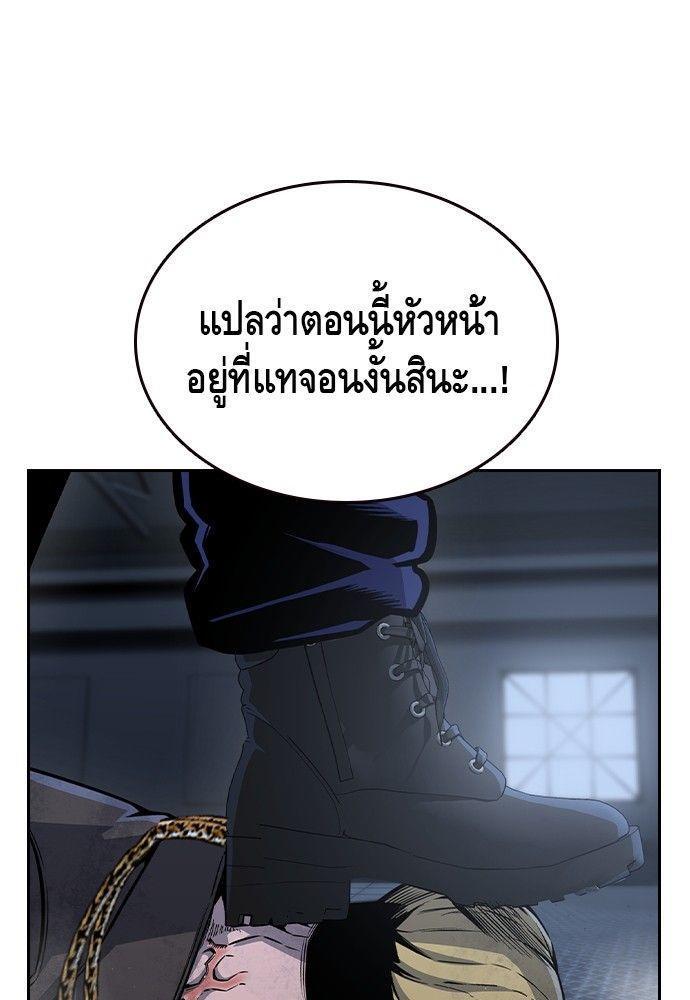 King Game ตอนที่ 88 35