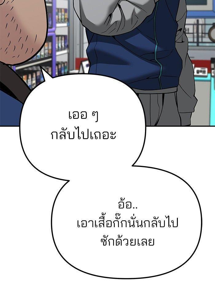 The Bully In-Charge ตอนที่ 91 35