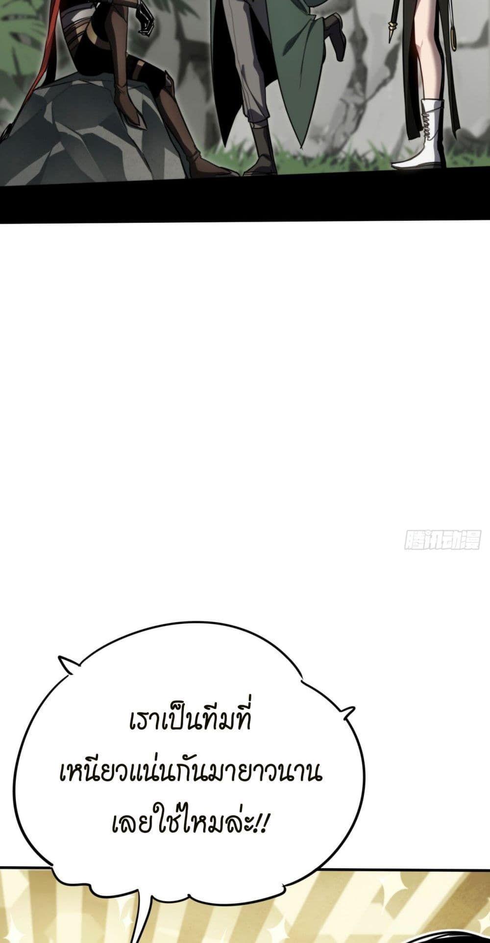 The Final Boss Became A Player ตอนที่ 17 36